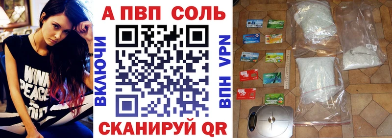 Альфа ПВП мука  цена наркотик  Курганинск 