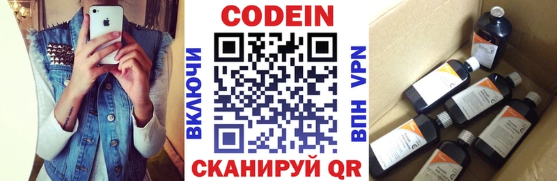 Codein Purple Drank  Курганинск 