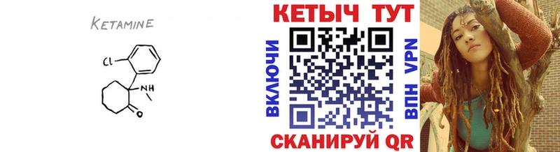 дарнет шоп  Курганинск  Кетамин VHQ 