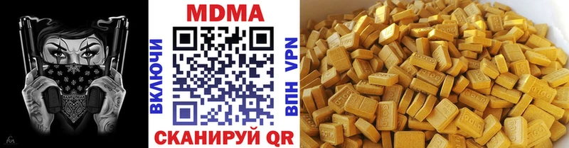наркота  Курганинск  мега зеркало  MDMA VHQ 