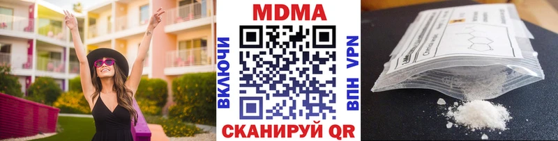 MDMA молли Курганинск