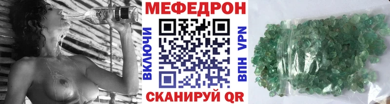 МЕФ мука  где найти   Курганинск 