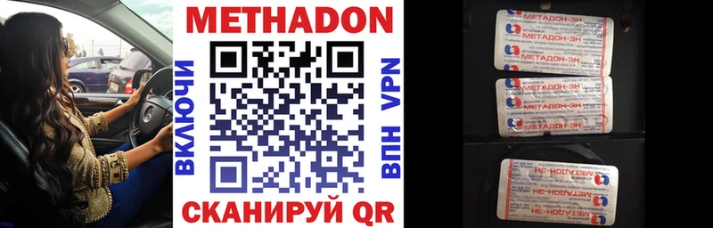 МЕТАДОН мёд  omg маркетплейс  Курганинск 